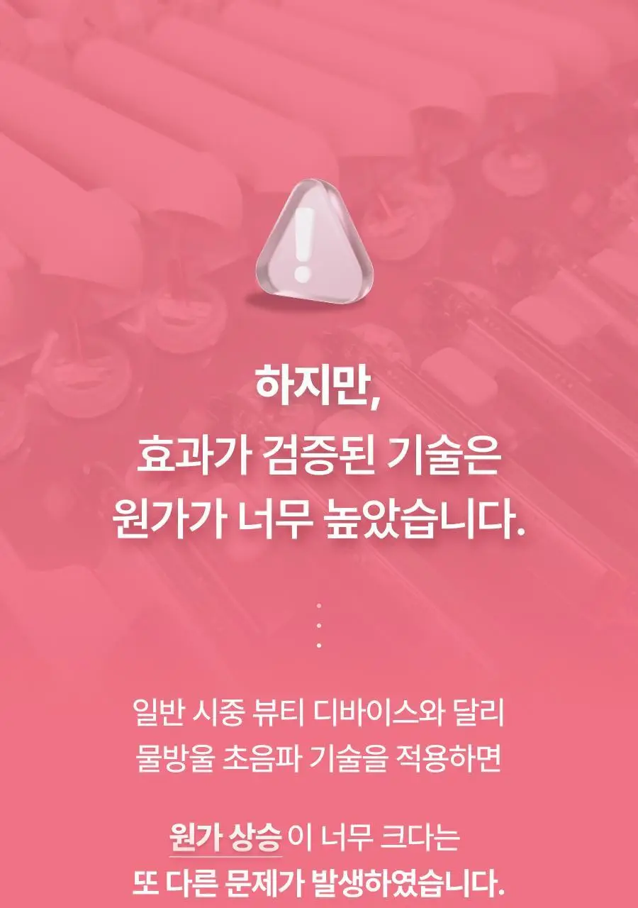 [5월 올영픽/물방울초음파 1등 디바이스] 톰 더 글로우 시그니처 기획세트 (크림베이지/누디핑크) 상세페이지 37